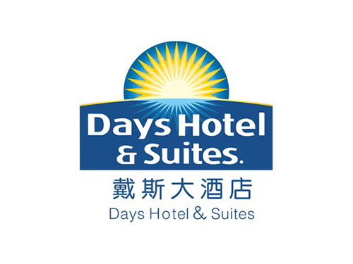 戴斯酒店