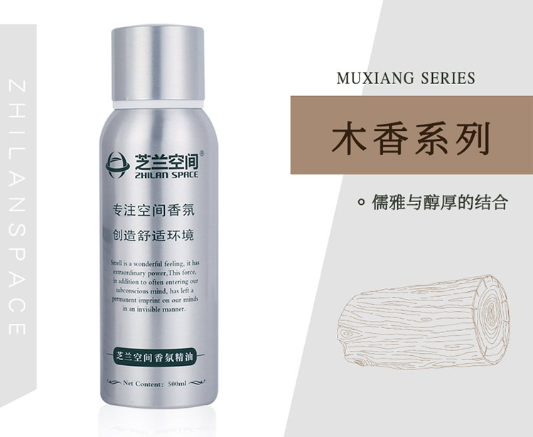 木香系列