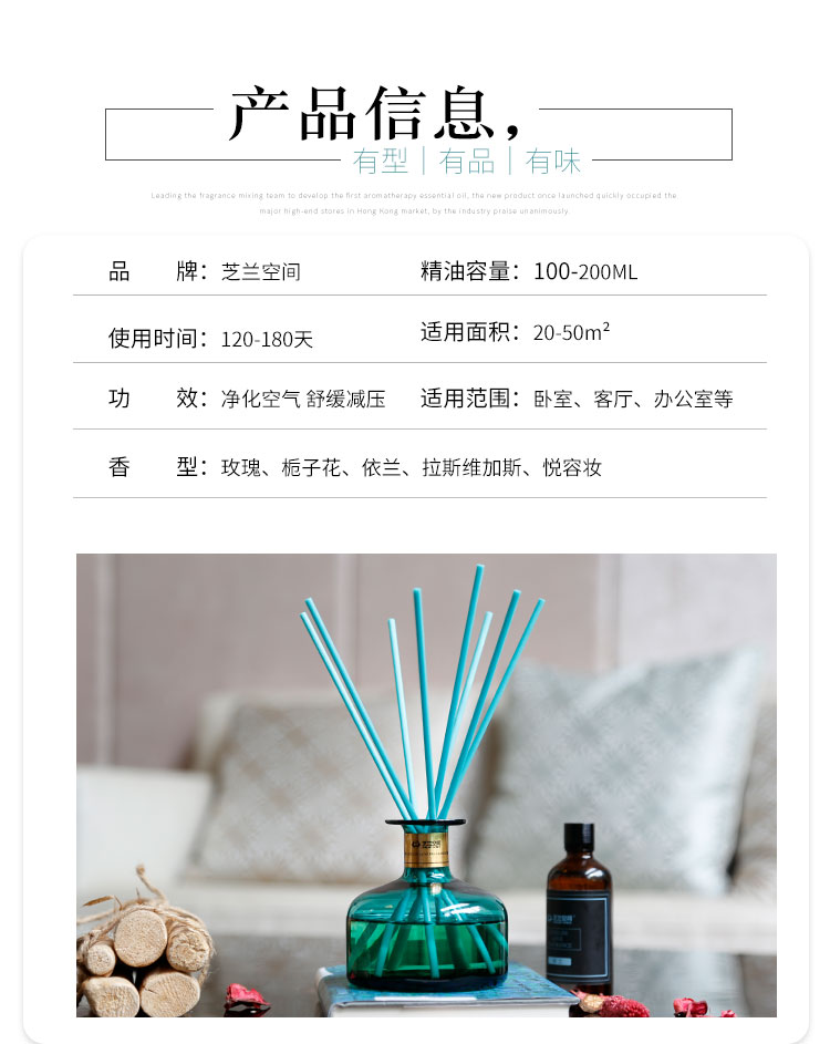 芝兰空间,香氛系统,空间香氛,香薰设备,香薰精油,香氛礼品定制