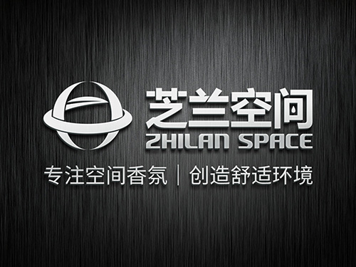 芝兰空间,香氛系统,空间香氛,香薰设备,香薰精油,香氛礼品定制
