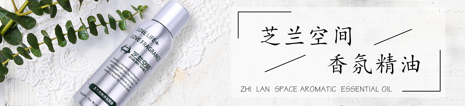 湖南芝兰空间环保科技有限公司—空间香氛|净化空间|扩香设备|香氛精油|香氛礼品定制