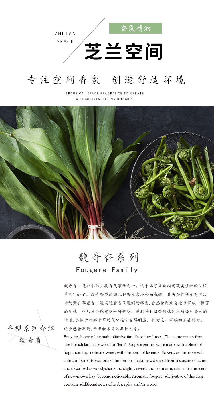 芝兰空间,香氛系统,空间香氛,香薰设备,香薰精油,香氛礼品定制