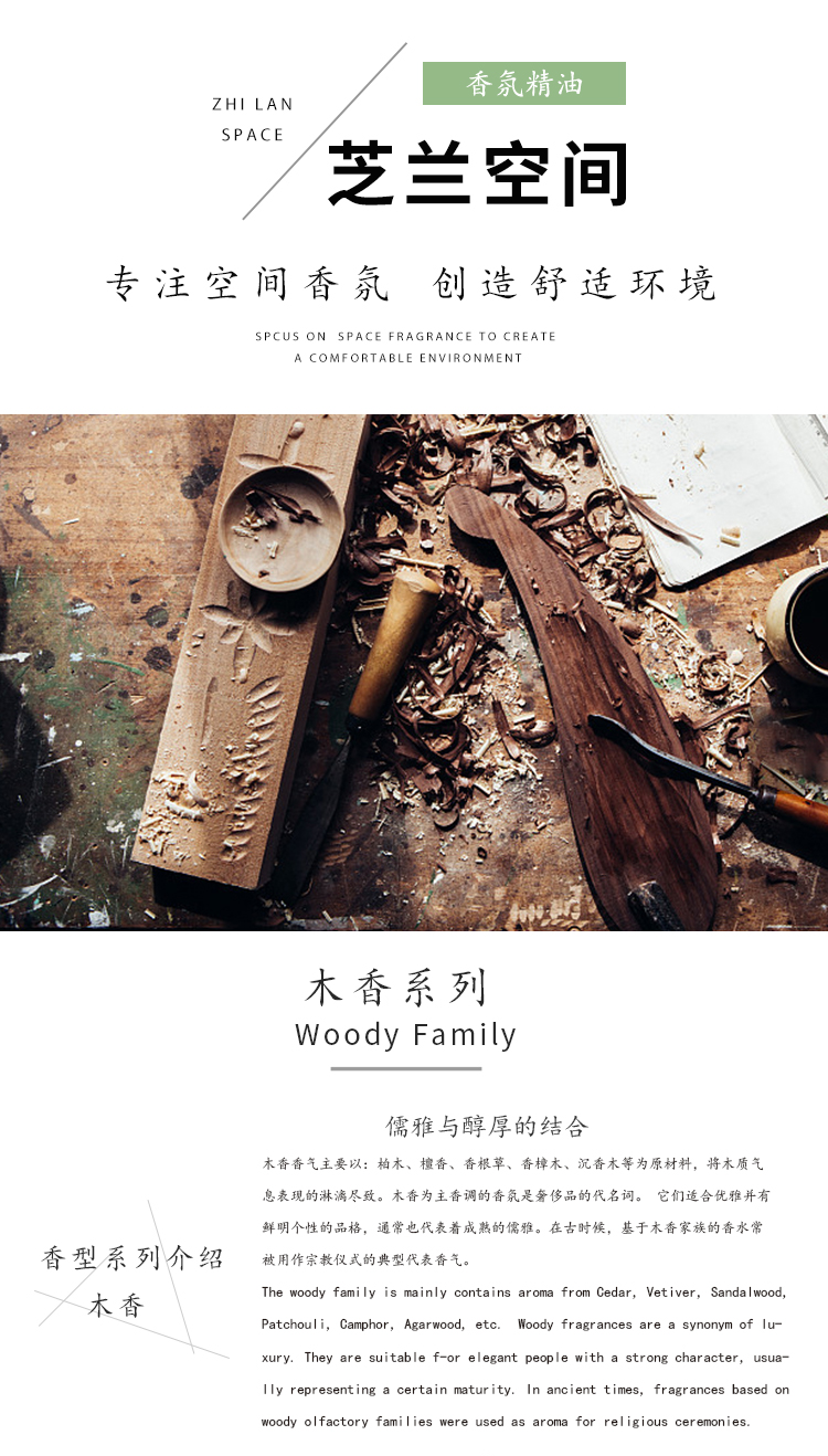 芝兰空间,香氛系统,空间香氛,香薰设备,香薰精油,香氛礼品定制
