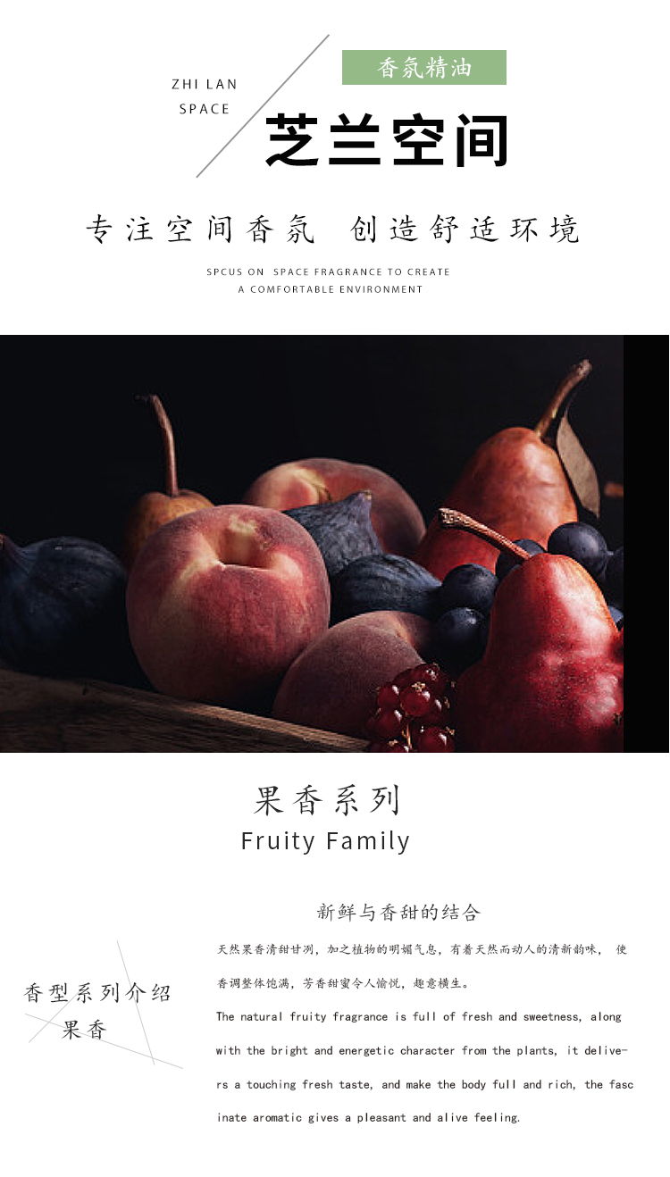 芝兰空间,香氛系统,空间香氛,香薰设备,香薰精油,香氛礼品定制