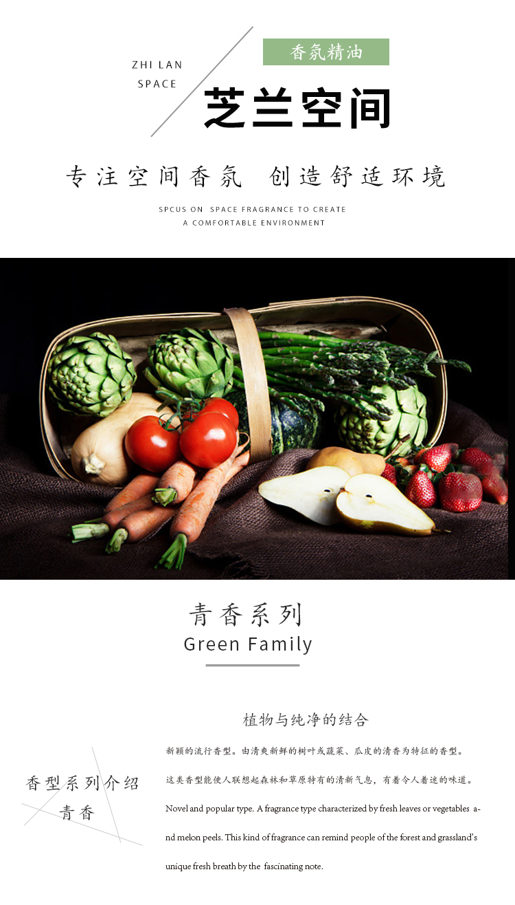 芝兰空间,香氛系统,空间香氛,香薰设备,香薰精油,香氛礼品定制