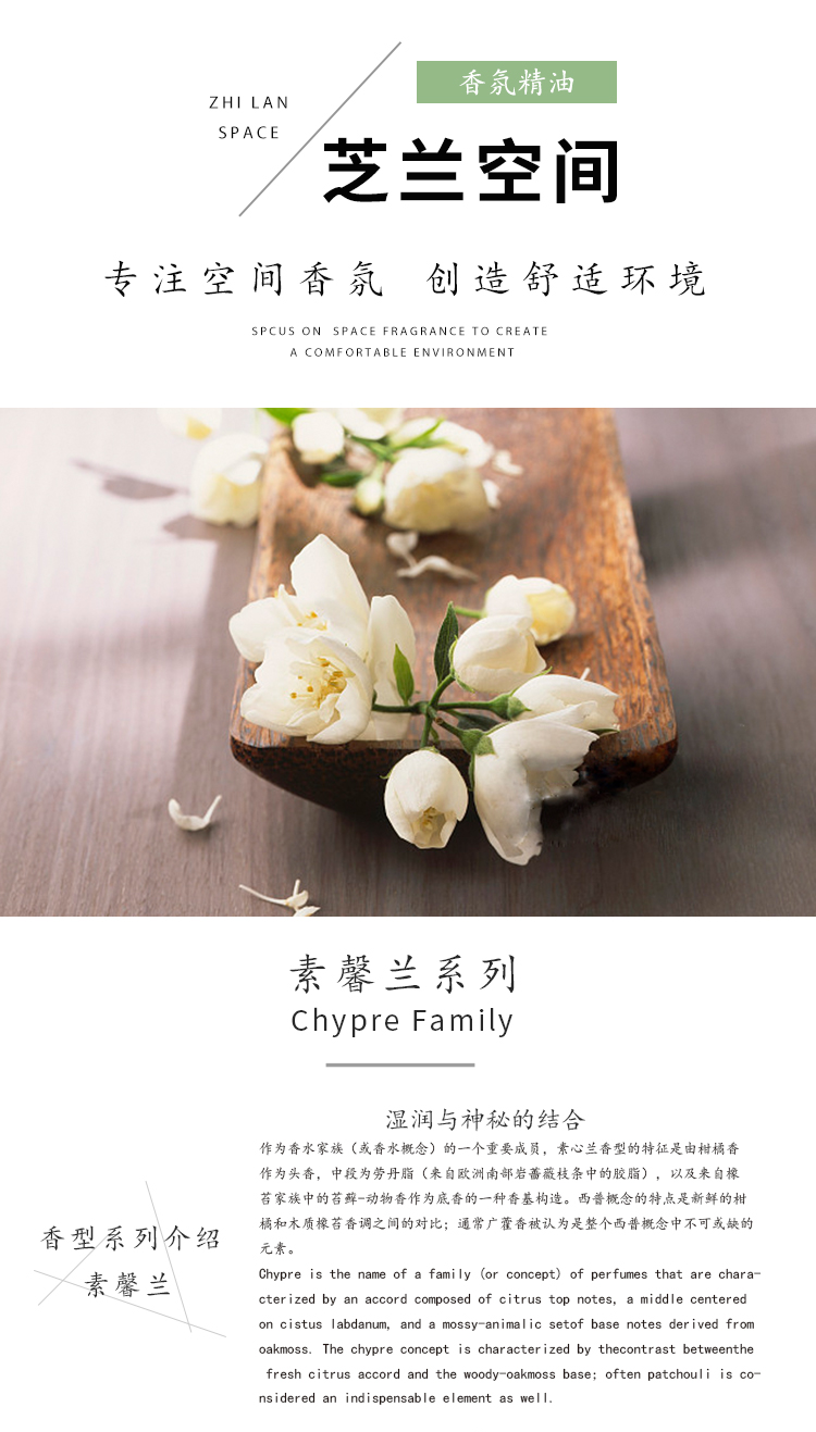 芝兰空间,香氛系统,空间香氛,香薰设备,香薰精油,香氛礼品定制