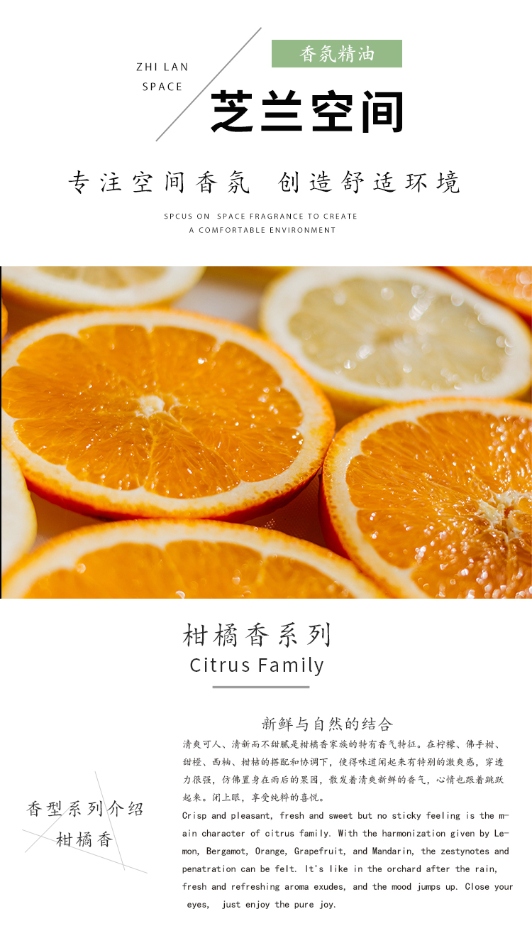 芝兰空间,香氛系统,空间香氛,香薰设备,香薰精油,香氛礼品定制