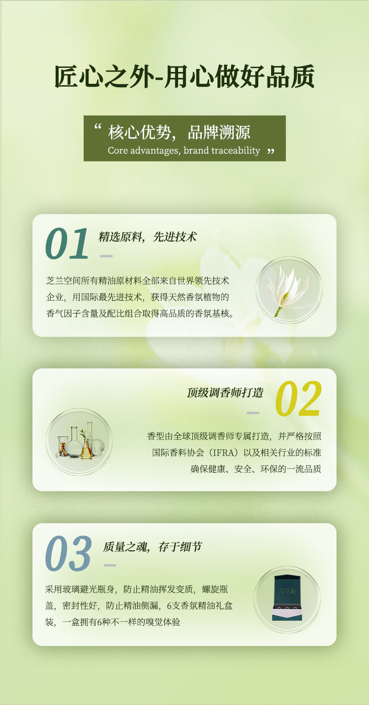 芝兰空间,香氛系统,空间香氛,香薰设备,香薰精油,香氛礼品定制
