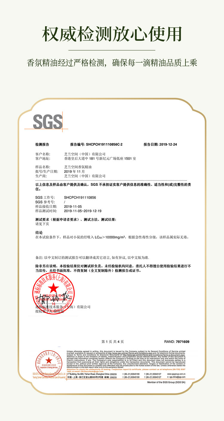 芝兰空间,香氛系统,空间香氛,香薰设备,香薰精油,香氛礼品定制