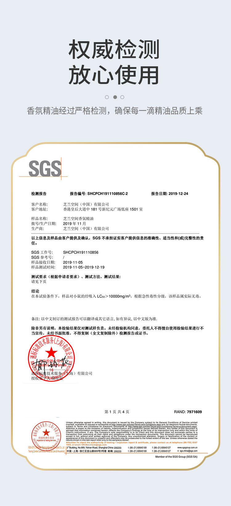 芝兰空间,香氛系统,空间香氛,香薰设备,香薰精油,香氛礼品定制