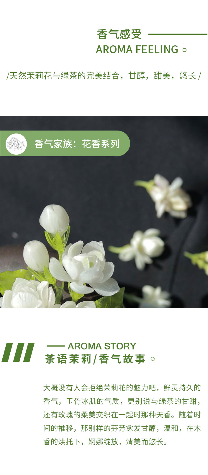 香型