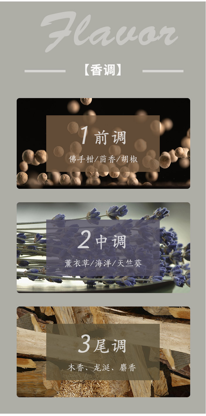 香型