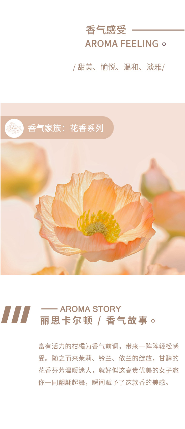 香型