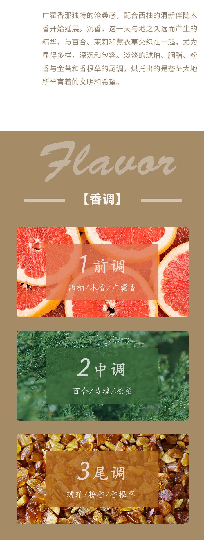 香型