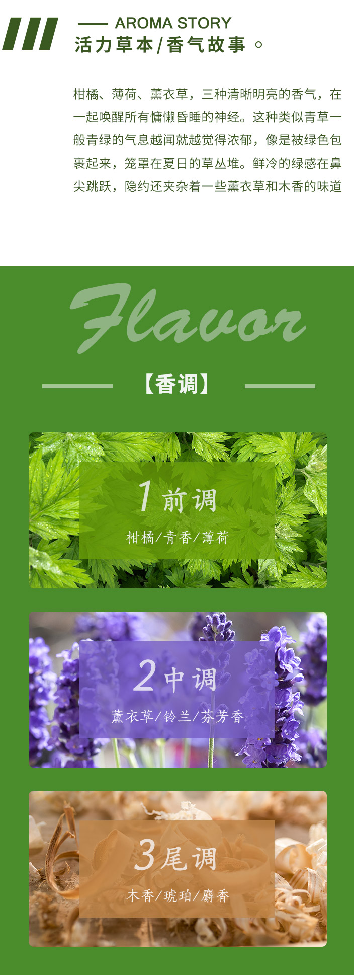 香型