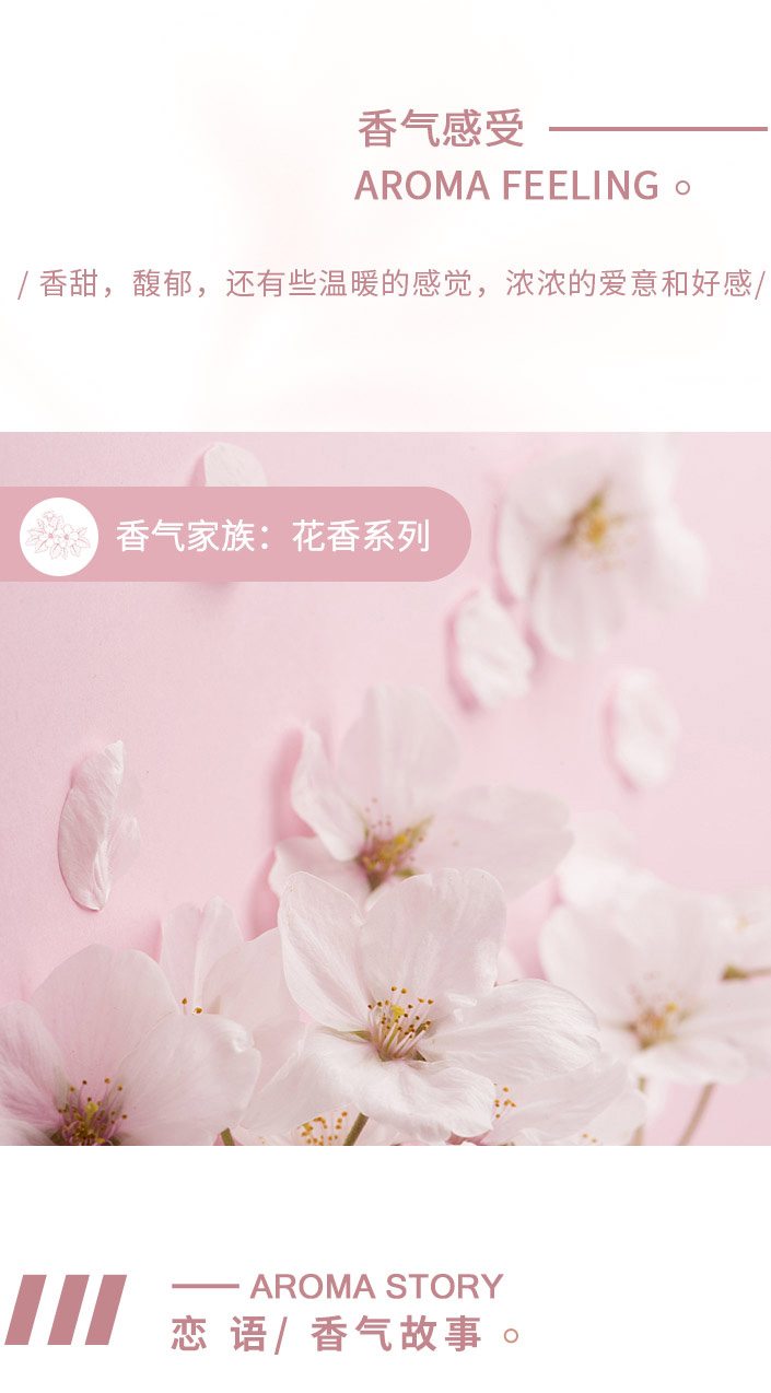 香型