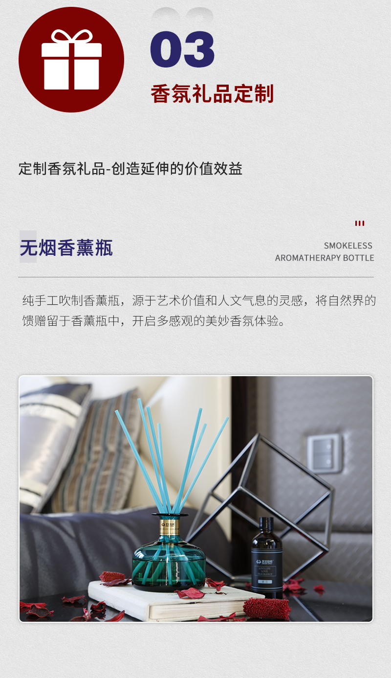 芝兰空间,香氛系统,空间香氛,香薰设备,香薰精油,香氛礼品定制