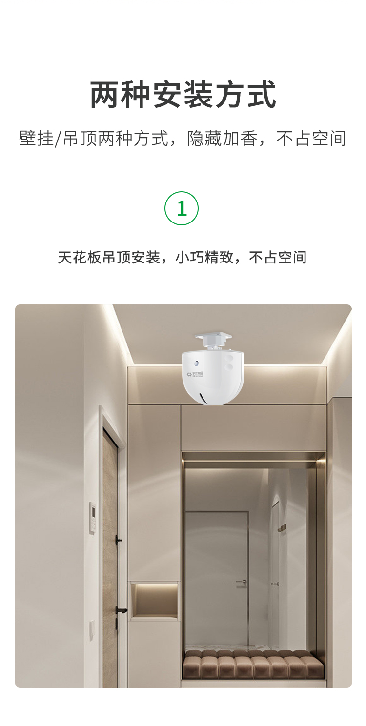 芝兰空间,香氛系统,空间香氛,香薰设备,香薰精油,香氛礼品定制