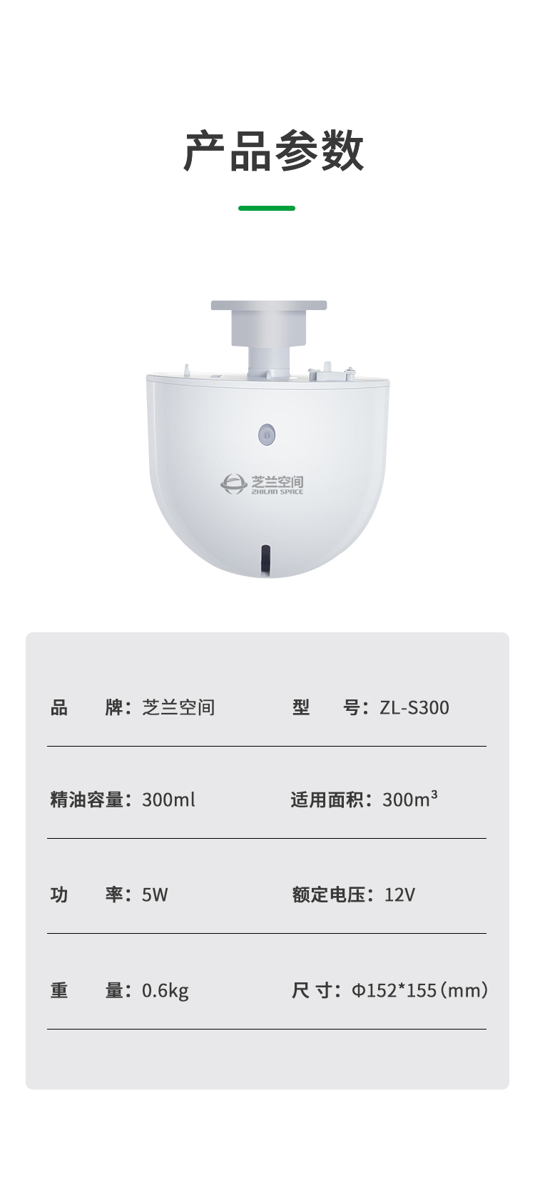 芝兰空间,香氛系统,空间香氛,香薰设备,香薰精油,香氛礼品定制