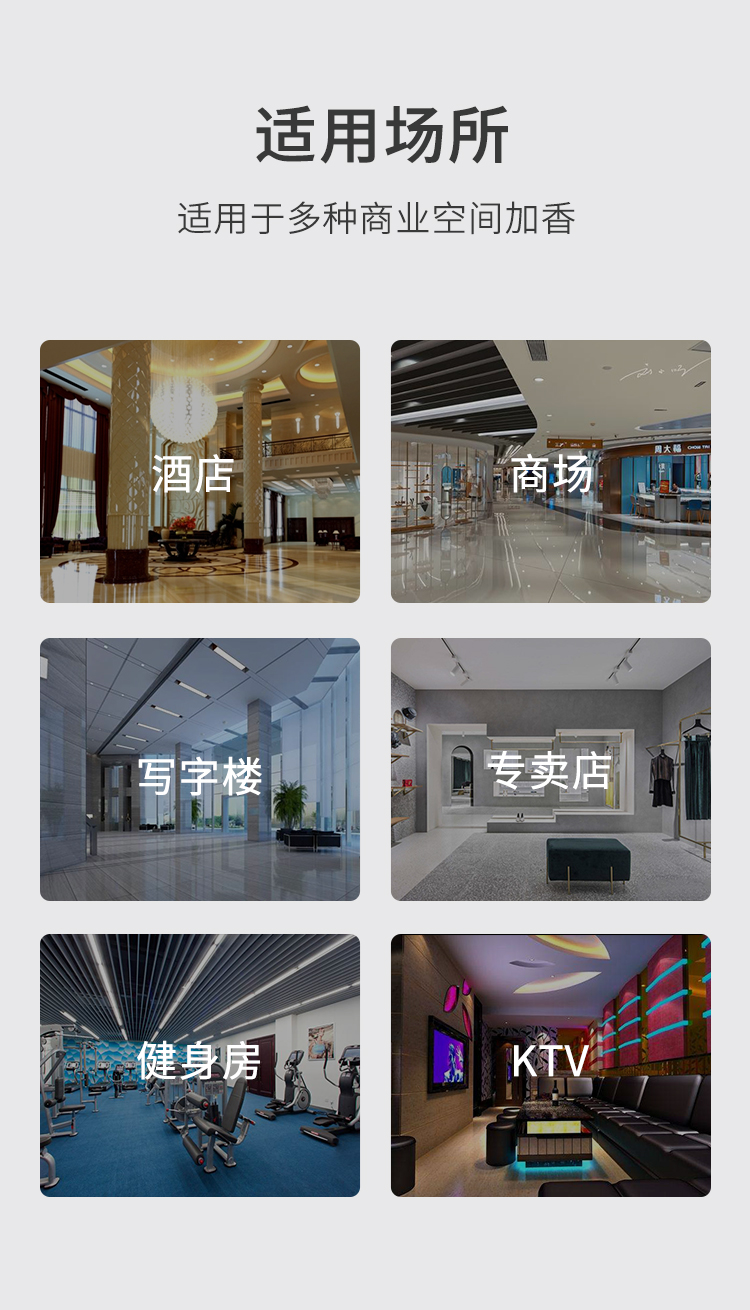 芝兰空间,香氛系统,空间香氛,香薰设备,香薰精油,香氛礼品定制